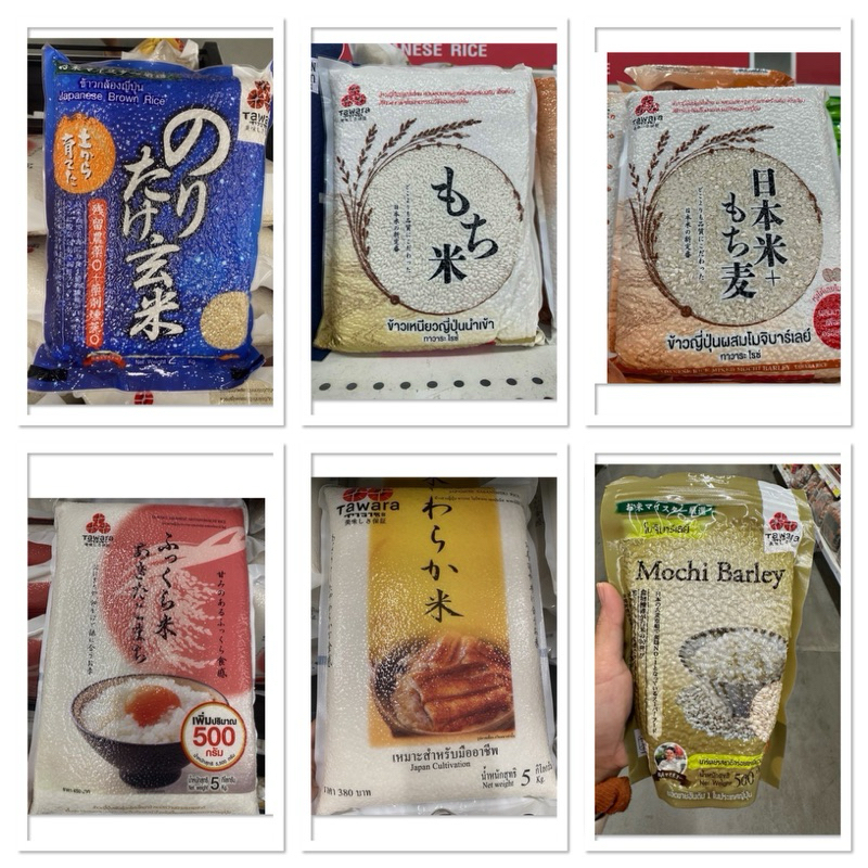 ข้าวเหนียวญี่ปุ่น นำเข้า ทาวาระ ไรซ์ 2 Kg. Japanese Sticky Rice Tawara Rice / Japanese Brown Rice  /