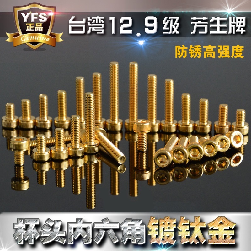 สกรู yfs แท้ 12.9 titanium gold m3 m4 หัวถ้วย cup head