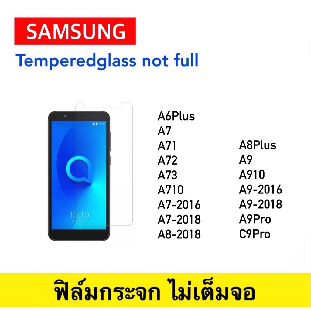 ฟิล์มกระจก ไม่เต็มจอ Samsung A6Plus A7 A71 A72 A73 A710 2016 A7-2018 A730 A8-2018 A8Plus A9 A910 A9-