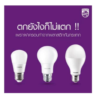 หลอดไฟ ฟิลิปส์ Philips 4W,6W,8W,10W,12W ขั้ว E27 MyCare LED Bulb