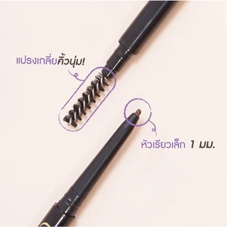 ถูก/แท้/มีไลฟ์ ดินสอเขียนคิ้ว Cosluxe SlimBrow Pencil คอสลุคส์ เขียนคิ้ว หัวสลิม แท่งหมุนออโต้ คิ้วปัง คิ้วสวย ติดทน