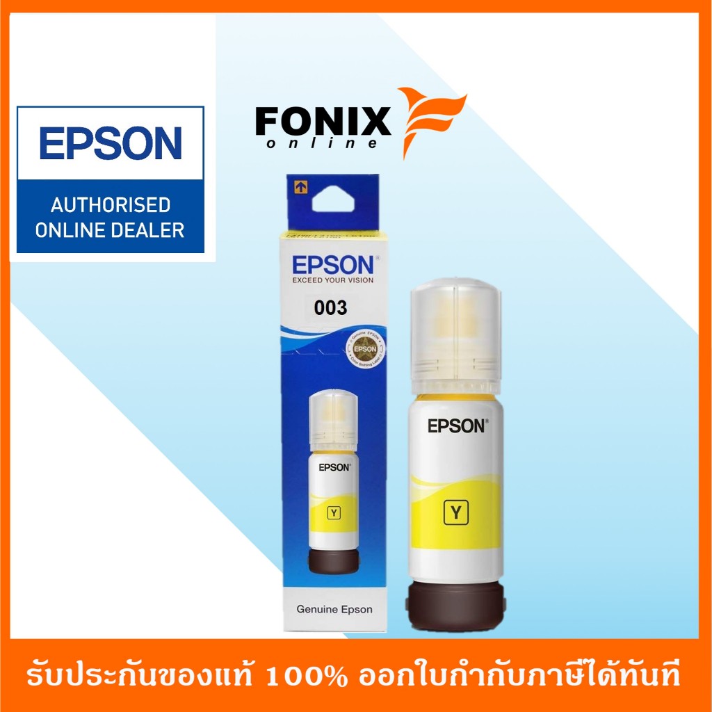 หมึกเติมของแท้ Epson  รุ่น 003 / T00V400 สีเหลือง