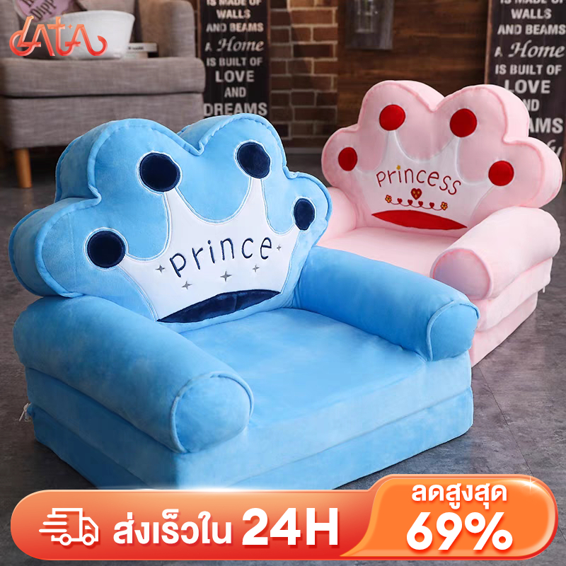 𝐋𝐀𝐓𝐀 โซฟาเด็ก เก้าอี้โซฟาสำหรับเด็ก 2 in1ที่นอนแบบพกพา และเป็นโซฟานั่งได้อีกด้วย เนื้อผ้านุ่ม ระบายอากาศได้ น้ำหนักเบา
