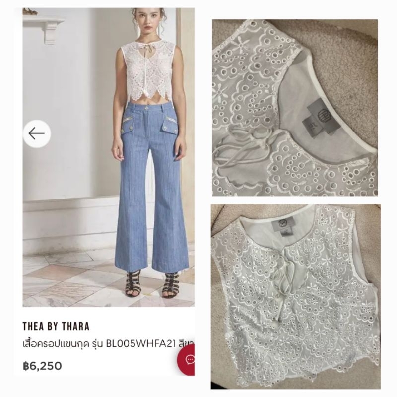 เสื้อ top Thara ของแท้ สภาพ99%