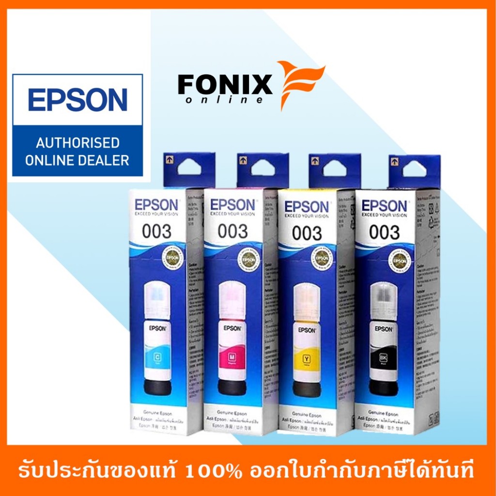 หมึกเติมของแท้ Epson  รุ่น 003 /T00V สีดำ/สีฟ้า/สีชมพู/สีเหลือง