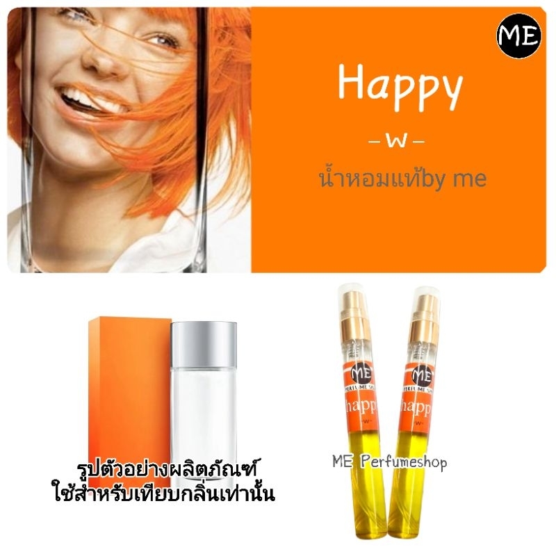 น้ำหอม C happy หญิง แฮบปี้คลีนิก กลิ่นสดชื่น