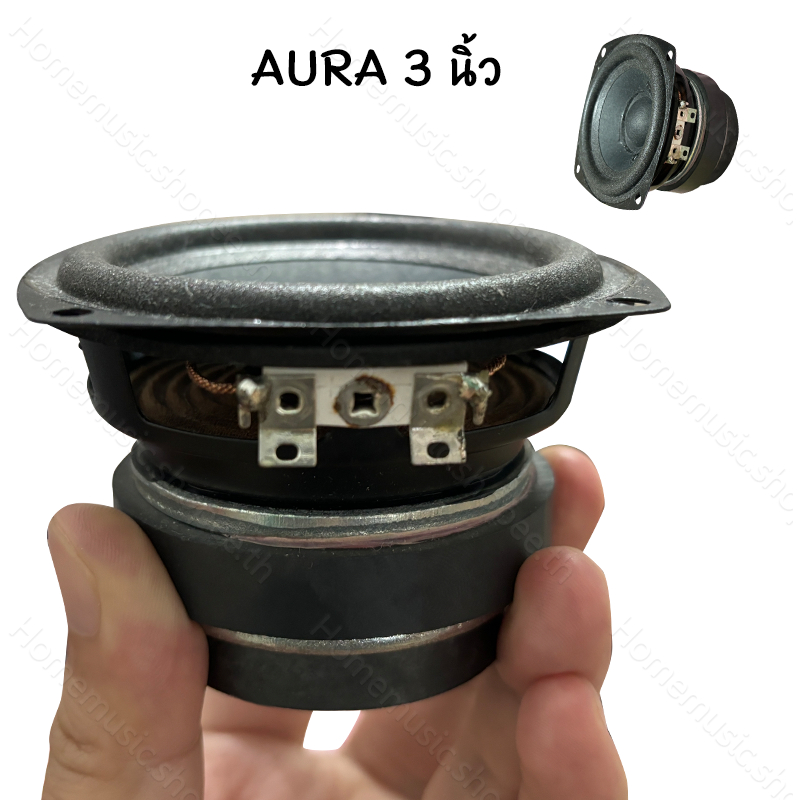 AURA ลำโพงฟูลเรนจ์ 3 นิ้ว ขอบโฟม แม่เหล็กคู่ 4Ω 10W ลำโพง 3 นิ้ว ดอกเสียงกลาง3นิ้ว ดอกซับ 3นิ้ว