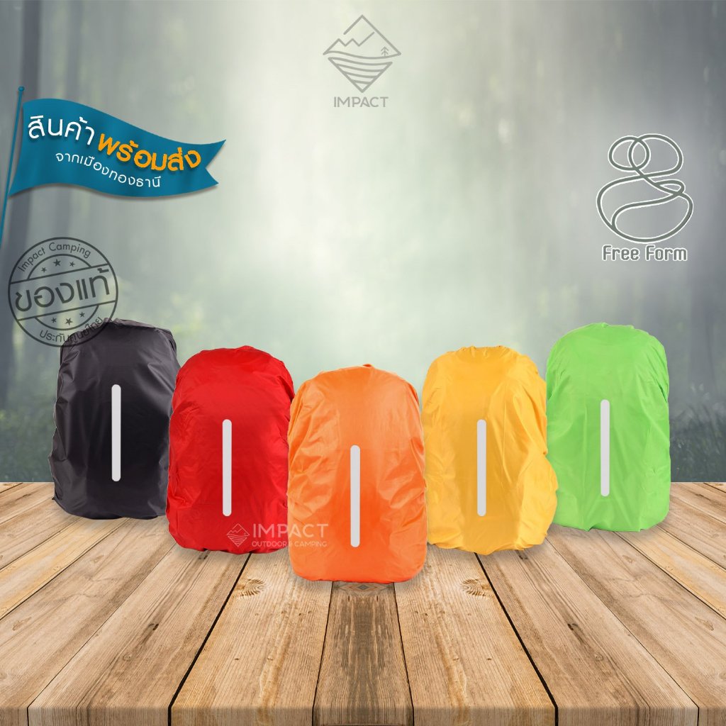 FREE FORM ผ้าคลุมกระเป๋าเป้ เป้เดินป่า กันฝน กันรอย Rain Cover IMPACTCAMPING
