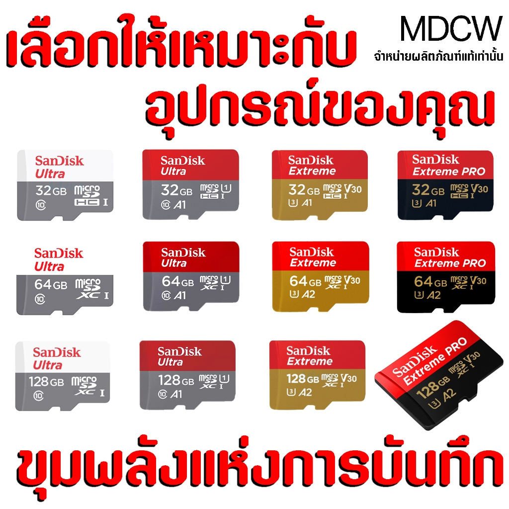 [แพ็คใน30นาที]Sandisk Memory Card MicroSD  32GB 64GB 128GB Classic 10 Ultra A1 A2 U3 Extreme  Extrem