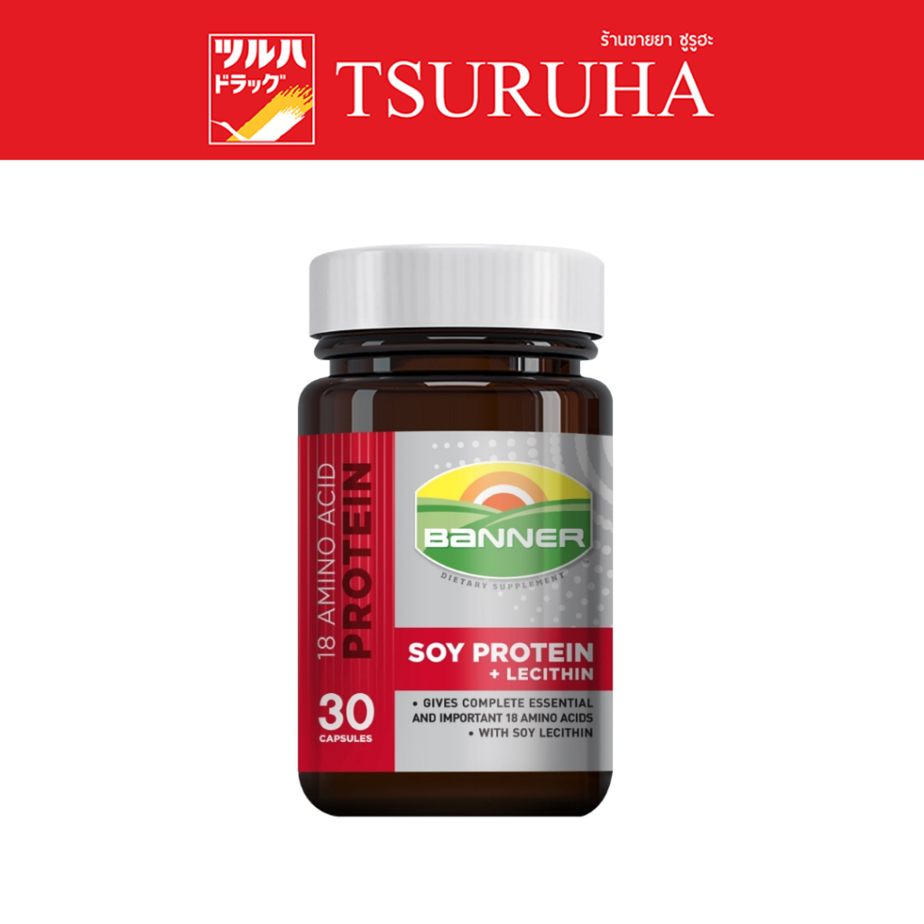 แบนเนอร์ ซอยโปรตีน เลซิติน 30 แคปซูล/Banner Soy Protein+Lecithin 30's