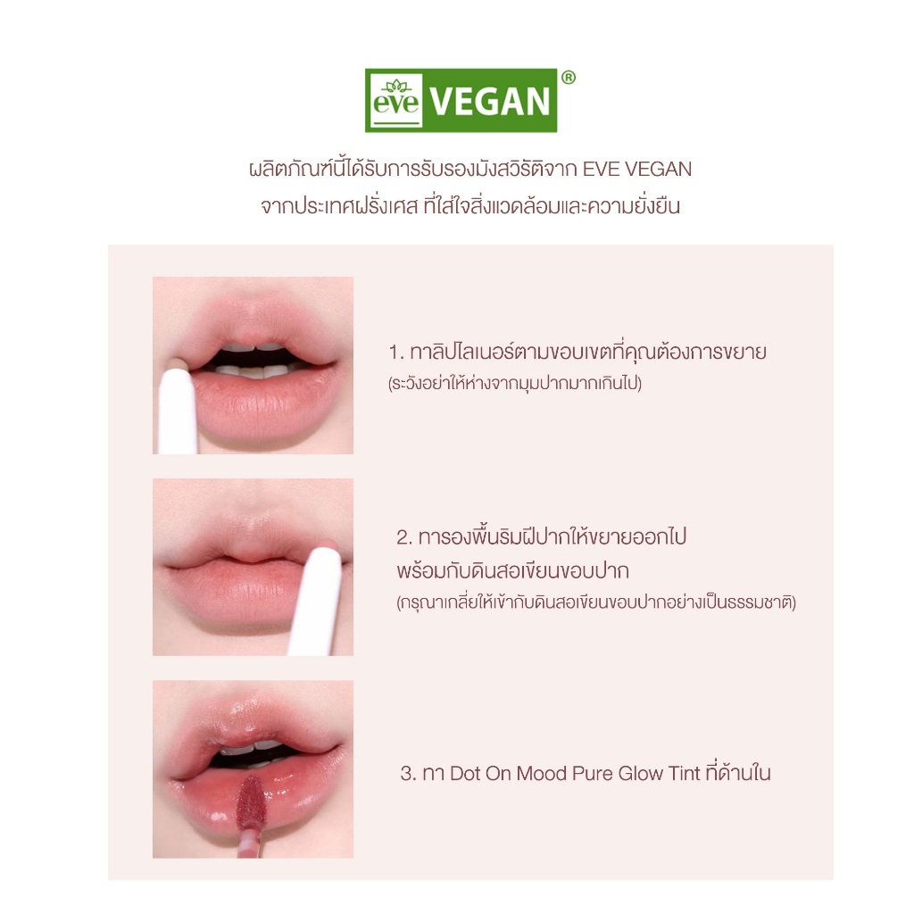 Heart Percent Dote On Mood Lip Pencil #ฮาร์ทเปอร์เซ็นต์  #ลิปดินสอไลเนอร์เบลอขอบปาก - 4
