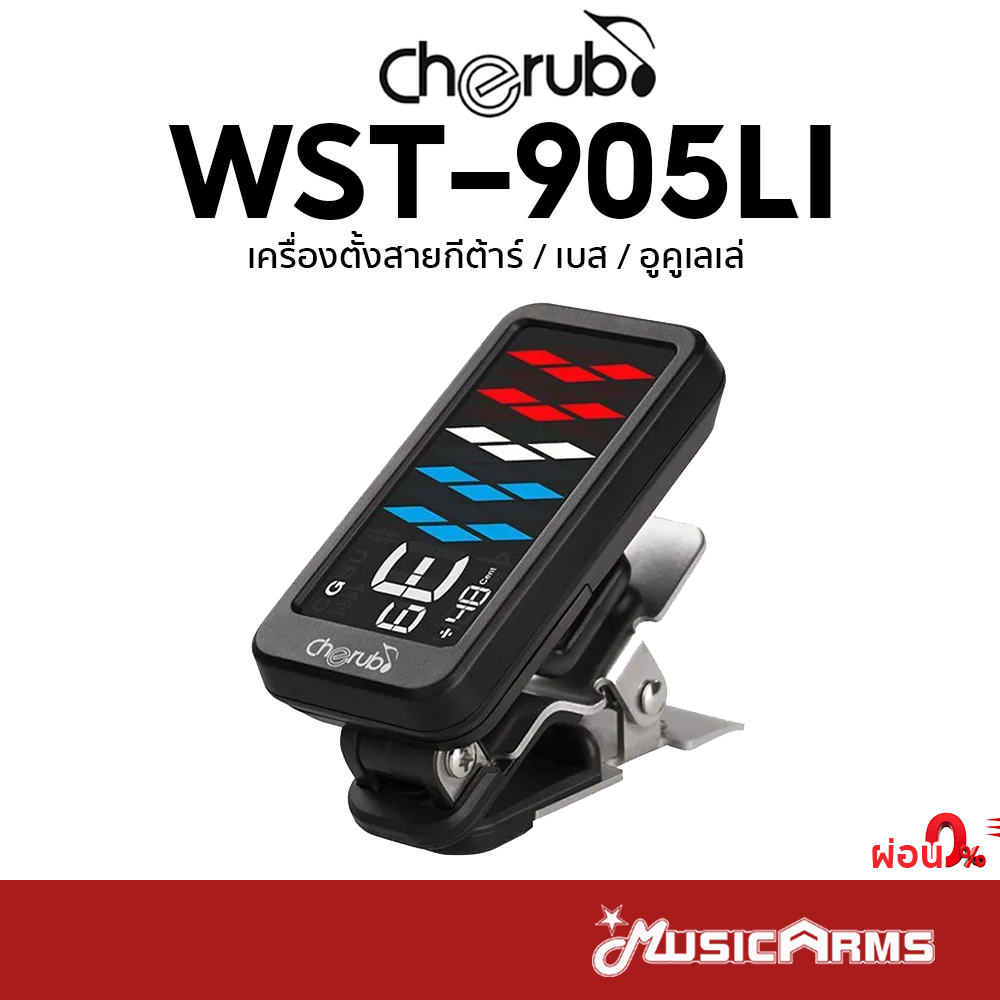 Cherub WST-905Li เครื่องตั้งสายกีต้าร์ Tuner Cherub WST905Li
