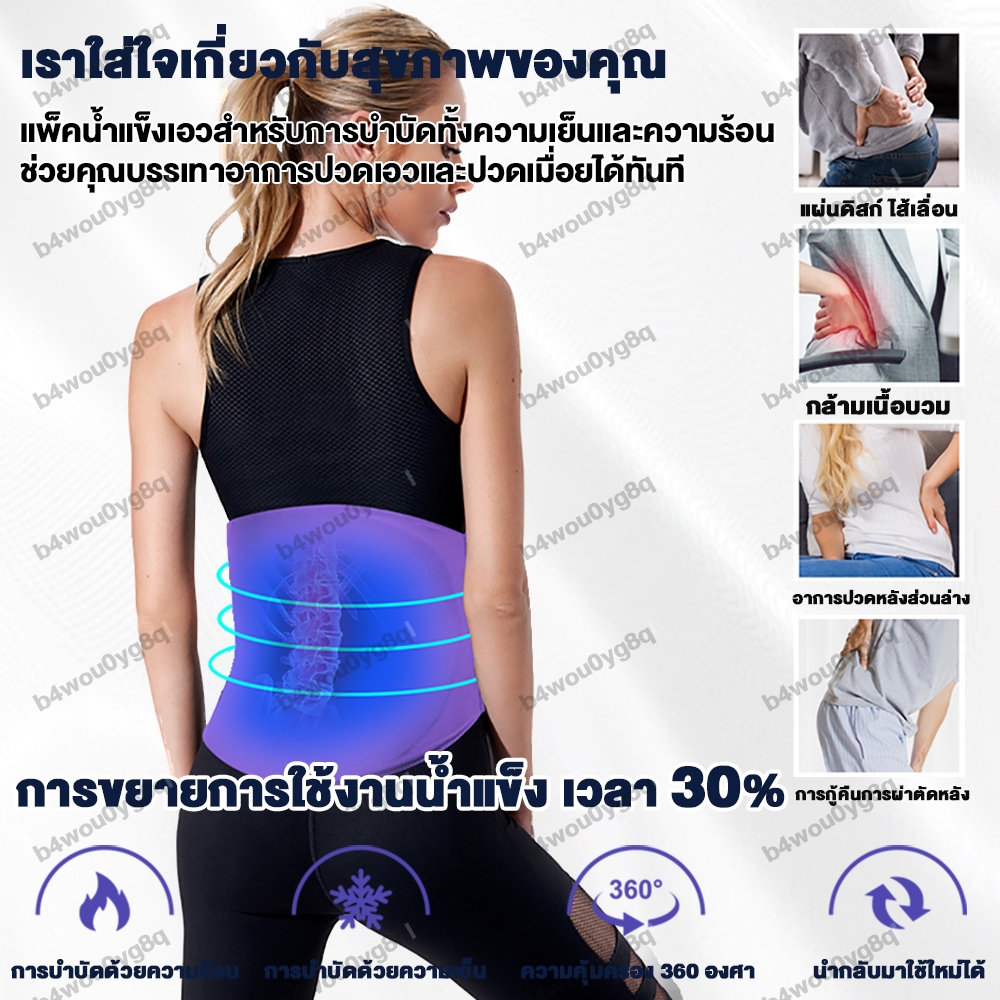 สไตล์ใหม่เจลเอวป้องกันชุด ประคบน้ำแข็ง ประคบเย็น ประคบร้อนเข็มขัด Waist Care Suit