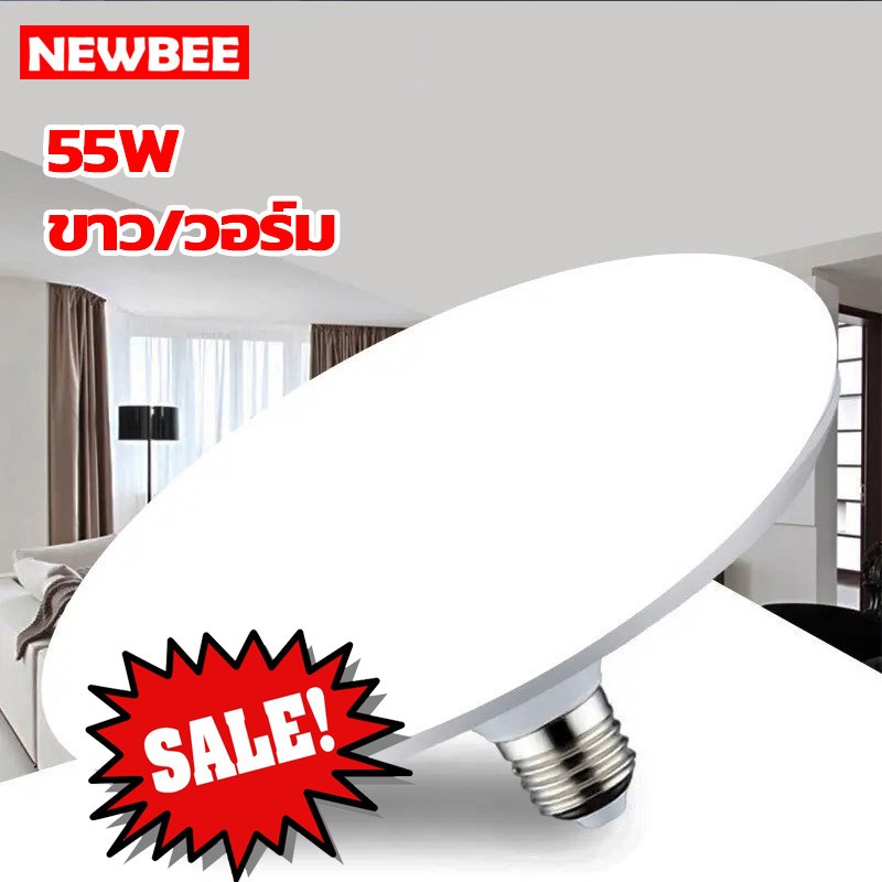 พร้อมส่งในไทย หลอดไฟLED UFO ประหยัดไฟ จานบิน หลอดแอลอีดี 55W E27 หลอดไฟตลาด