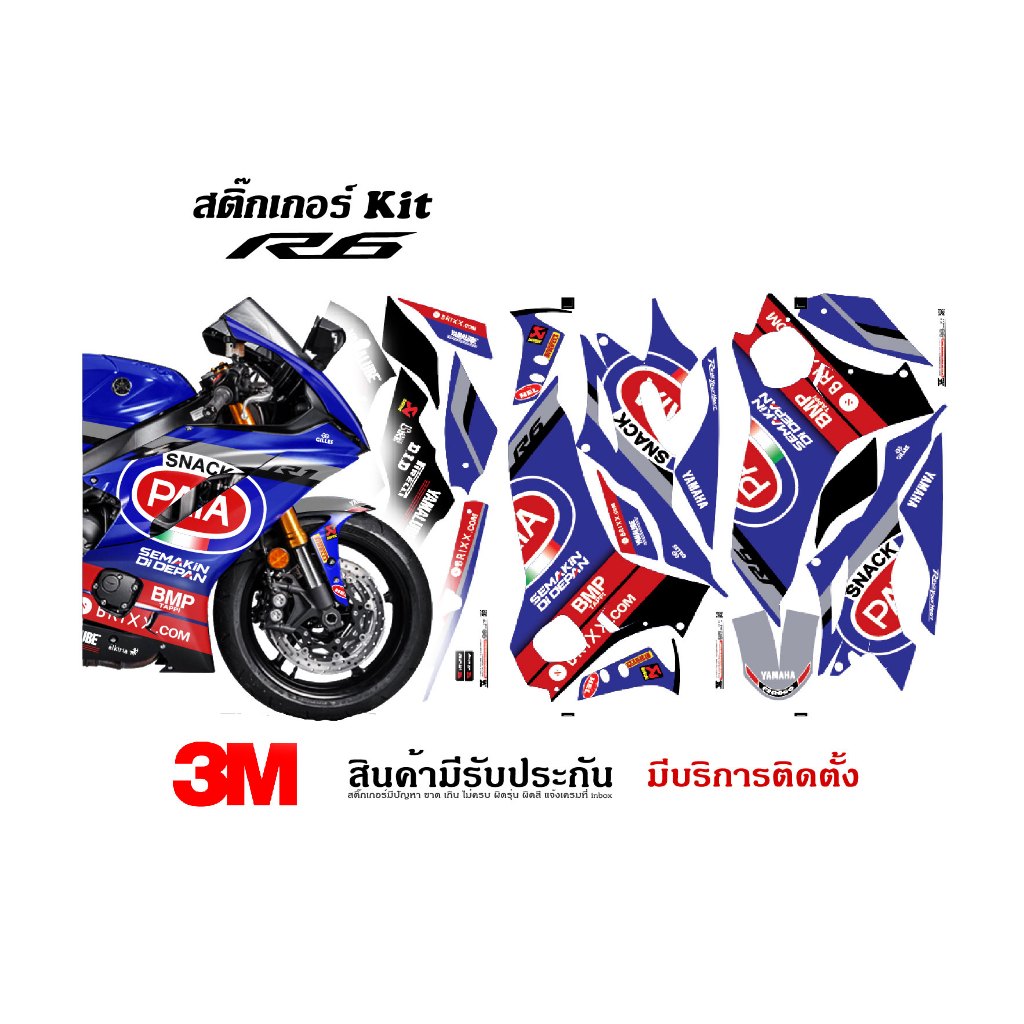 สติ๊กเกอร์ yamaha R7 ลาย PATA RAcing