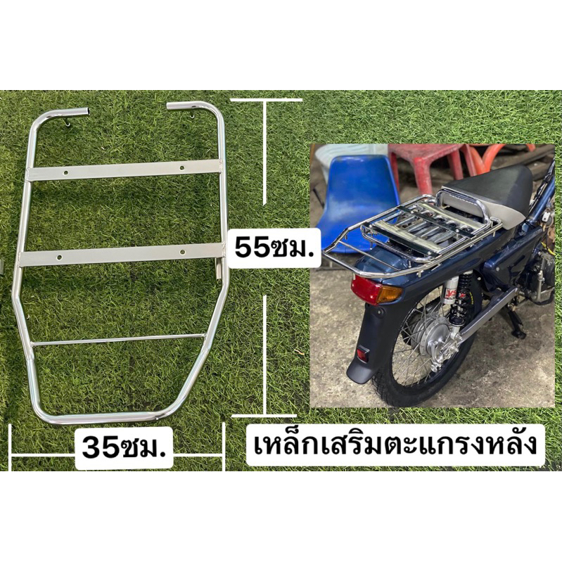 เหล็กเสริมตะแกรงหลัง !