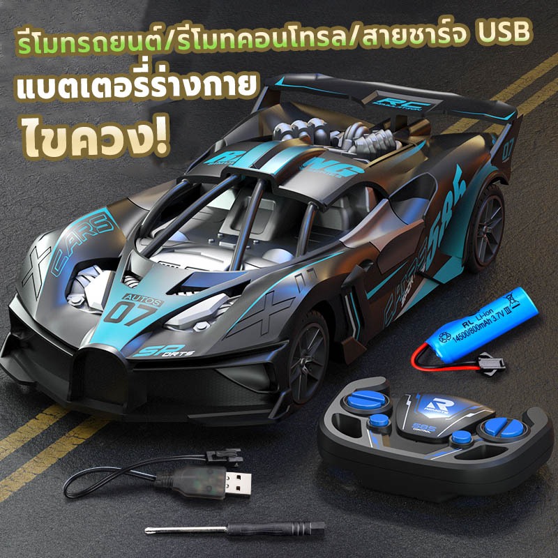 รถบังคับวิทยุ รถบังคับของเล่น ของเล่นเด็กผู้ชาย รถบังคับราคาถูก ชาร์จแบตด้วยสายUSB - รูปที่ 6