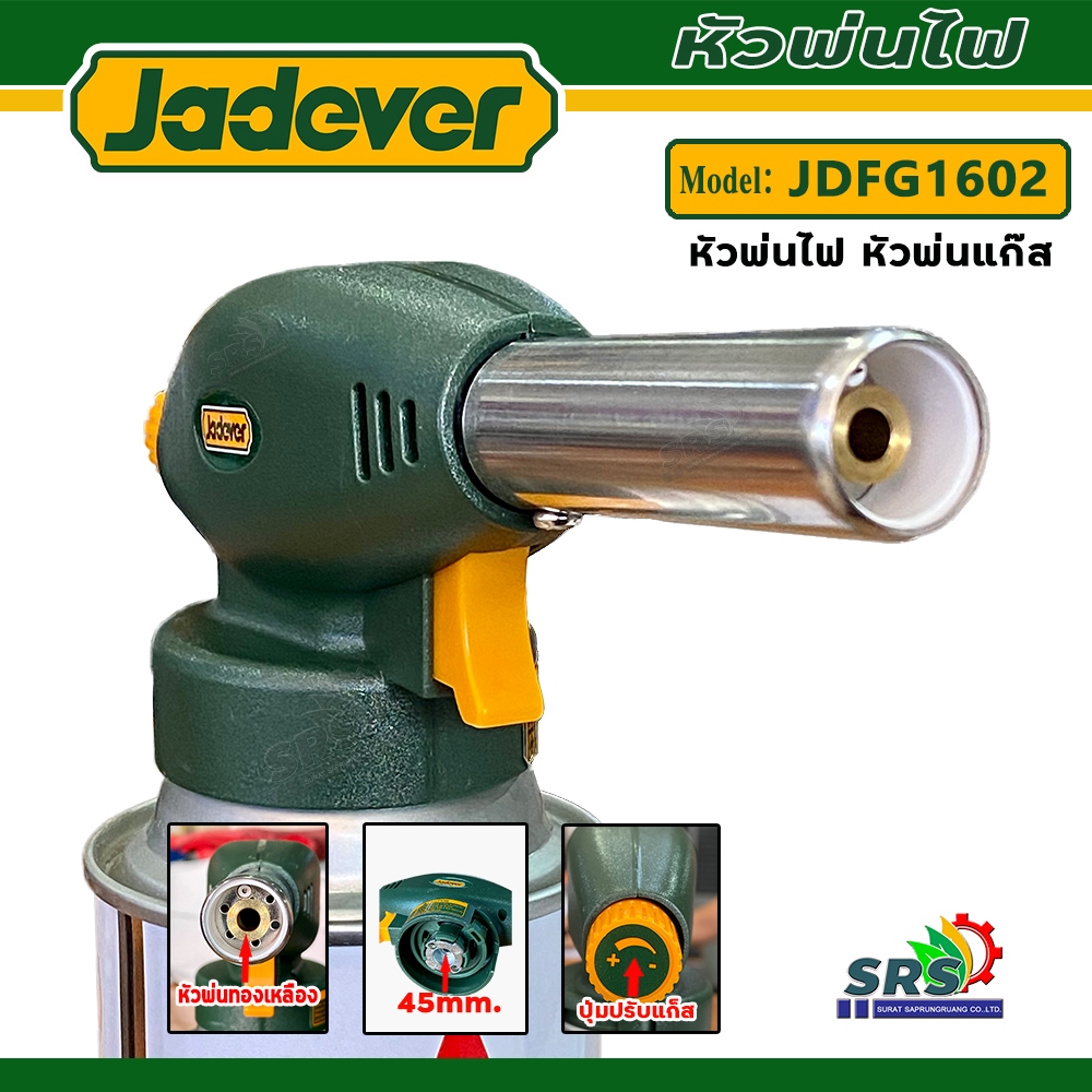 JADEVER หัวพ่นไฟ หัวพ่นแก็ส หัวเชื่่อมทองแดง รุ่น JDFG-1602 ปลอดภัย อย่างดี สำหรับแก๊สกระป๋อง FLAMEGUN/TORCH ราคา ถูกที่สุด ดีลบีเคเค แกลเลอรีภาพที่ 3