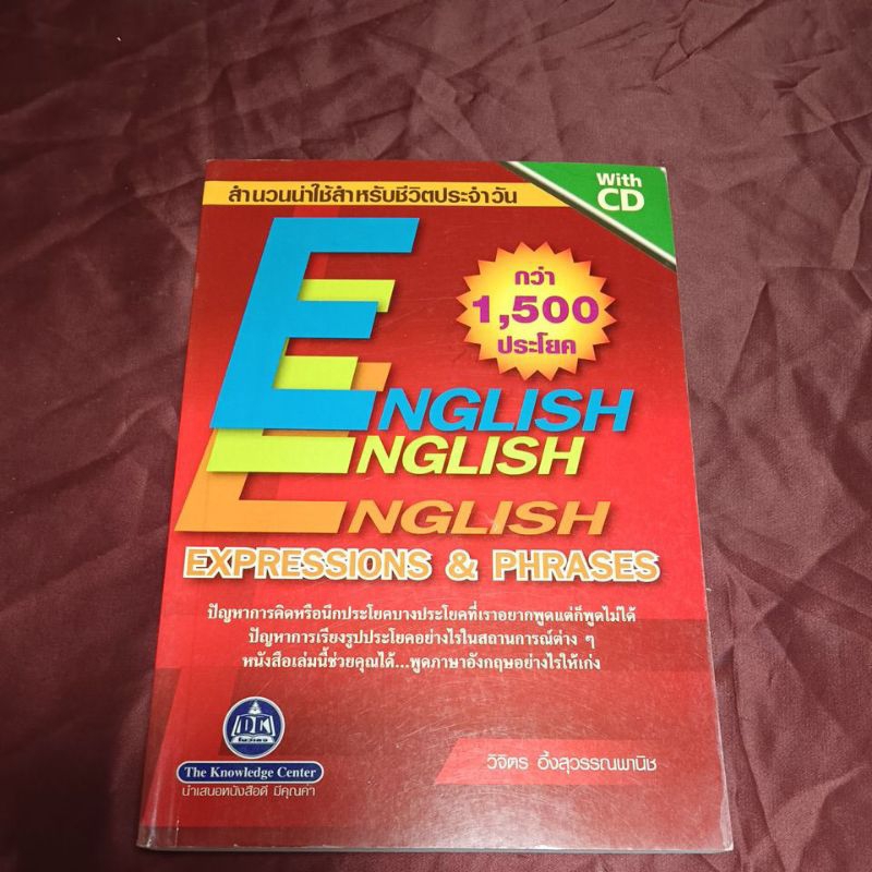 ENGLISH EXPRESSIONS & PHRASES ไม่มีCD