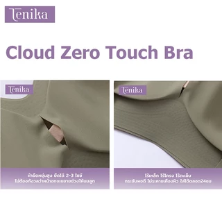 TENIKA เสื้อในให้นม ไร้รอยต่อ เจลลี่บรา ใส่สบาย เสื้อในแฟชั่นเปิดด้านหน้าให้นมสะดวก ผ้านิ่ม Bra-028