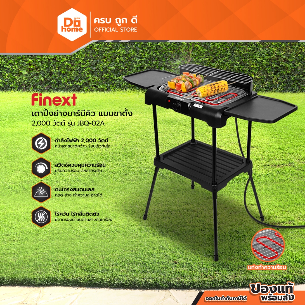 FINEXT เตาปิ้งย่างบาร์บีคิว แบบขาตั้ง 2000 วัตต์ รุ่น JBQ-02A |MC|