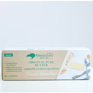 Mealmate เนยแท้ รุ่น Original Pure Butter 5kg ชนิดจืด