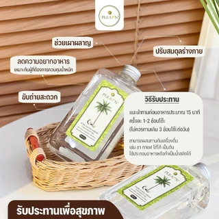 น้ำมันมะพร้าวสกัดเย็น 500 ml (ไม่มีหัวปั๊ม) ตรา Pheun Phraw คีโตทานได้, ทาบำรุงผิว, หมักผม, กลิ่นหอมไม่เหม็นหืน