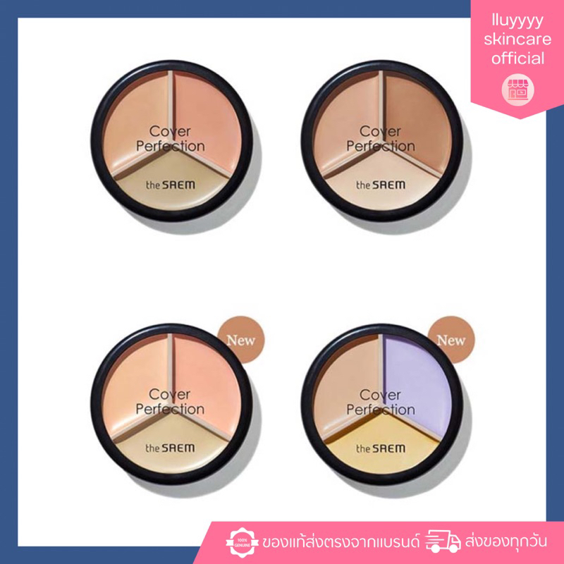 (กดในไลฟ์ลด30%) THE SAEM Cover Perfection Triple Pot Concealer 4.5g (3ช่อง)