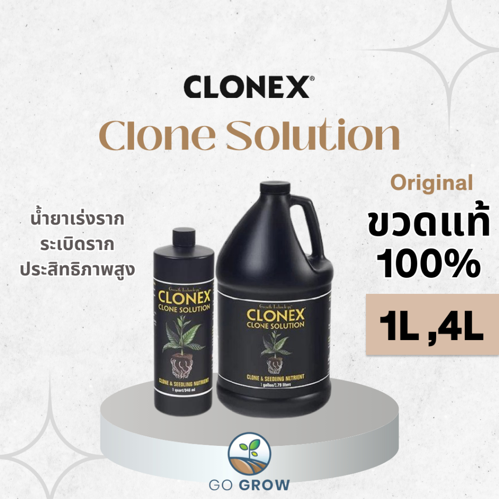 [ขวดแท้] Clonex Clone Solution [Gold label] 1L ,4L เร่งรากสำหรับปักชำและเพาะกล้า กระตุ้นการแตกราก ใช้ได้กับทุกระบบปลูก