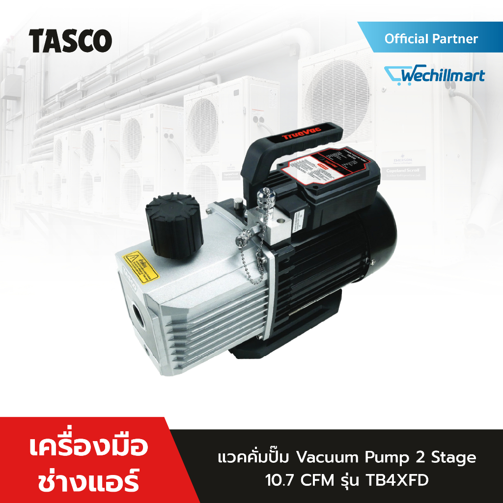 TASCO Vacuum Pump แวคคั่มปั๊ม ปั๊มสูญญากาศ แบบ 2 Stage 10.7 CFM รุ่น TB4XFD