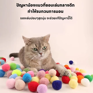 yoyopet : ปืนยิงแมว ปืนยิงลูกปอมๆ ของเล่นแมว ลูกบอลไหมพรมแมว ทนทานยืดหยุ่นสูง ปืน +20 ลูก