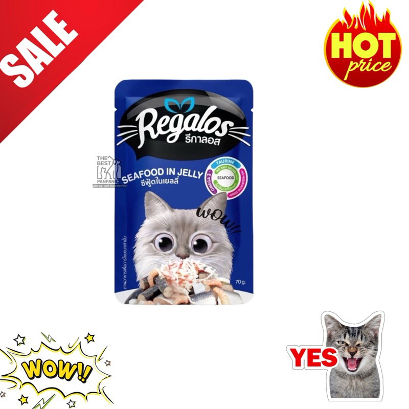 Regalos อาหารเปียกแมว รีกาลอส [12 ซอง] ทูน่าเนื้อขาว ไม่เติมเกลือ ขนาด 70 กรัม - รูปที่ 2