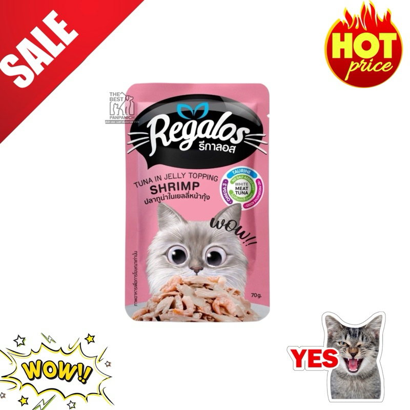Regalos อาหารเปียกแมว รีกาลอส [12 ซอง] ทูน่าเนื้อขาว ไม่เติมเกลือ ขนาด 70 กรัม - รูปที่ 3
