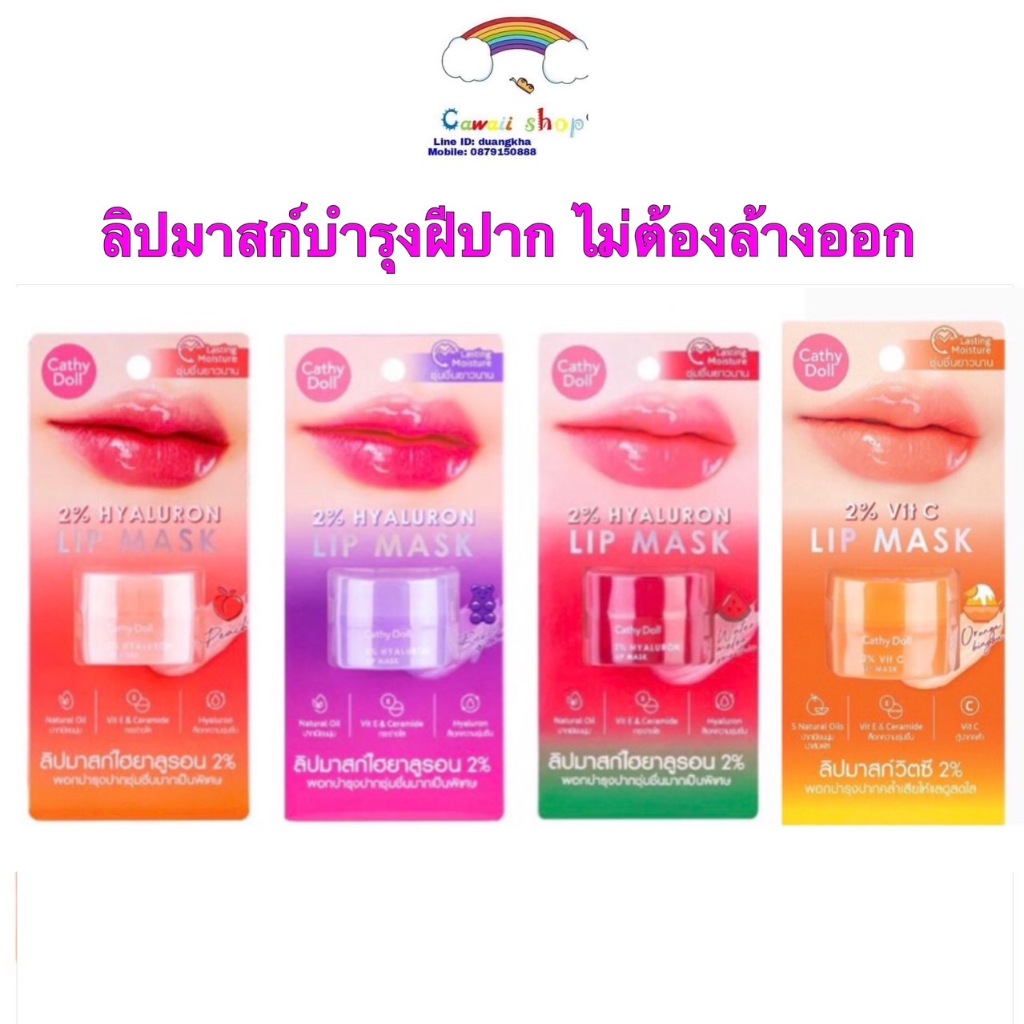 Cathy doll ลิปมาส์กปาก บํารุงปาก ไฮยาลูรอน 4.5g Cathy Doll 2% Hyaluron Lip Mask
