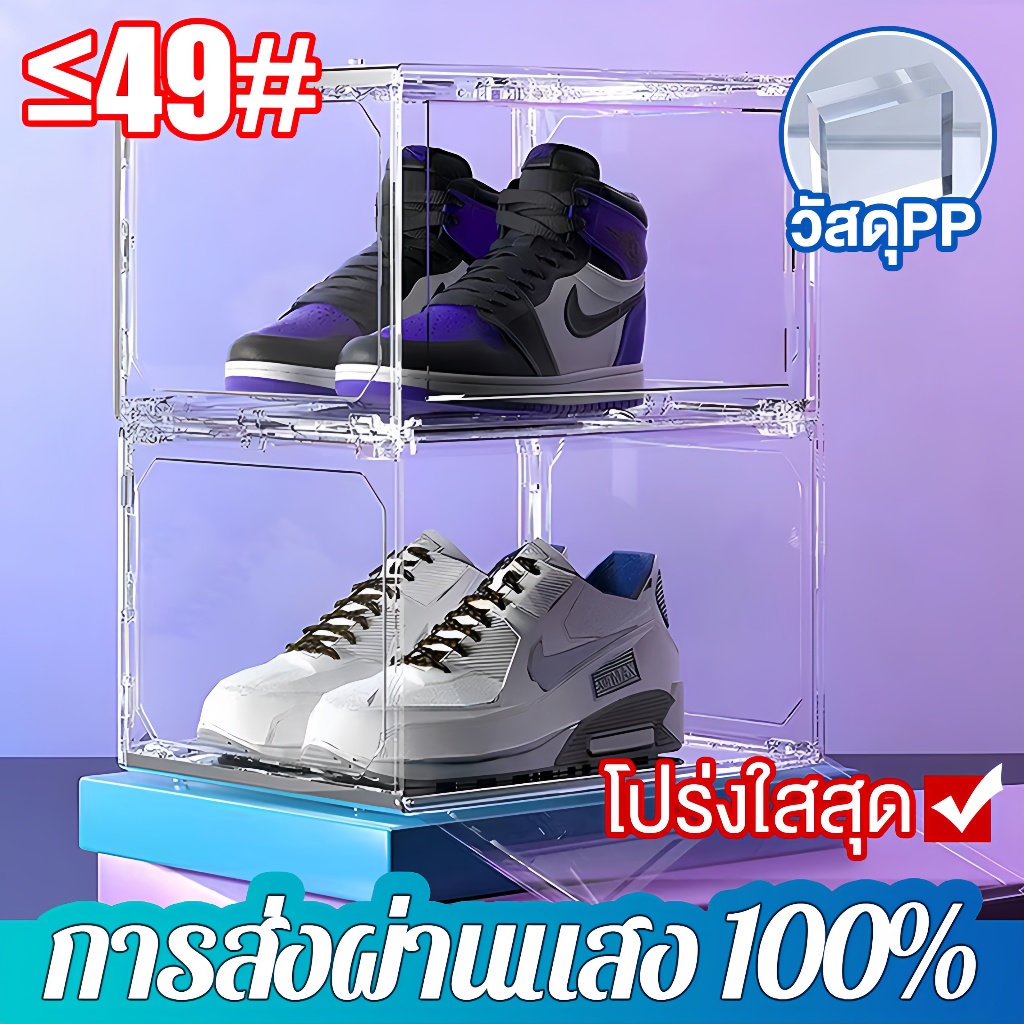 【ซื้อ 4 แถม 1】กล่องใส่รองเท้า plastic แผงความโปร่งใสสูง วางซ้อนได้ กันฝุ่น กันน้ำ กันกลิ่น