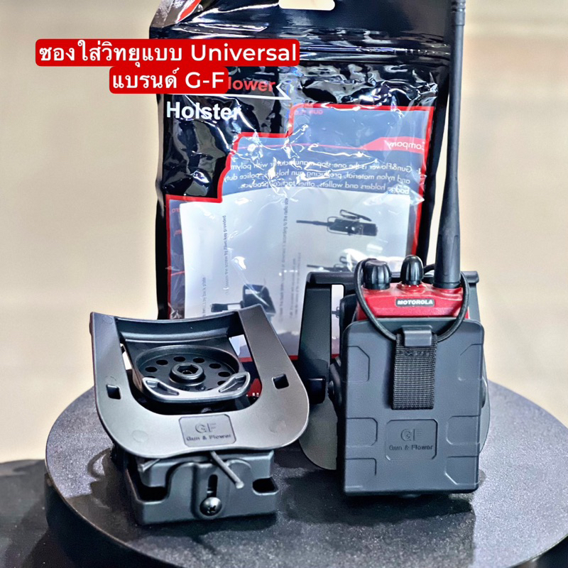 ซองใส่วิทยุ ใส่ได้หลายรุ่น แบรนด์ G-F
