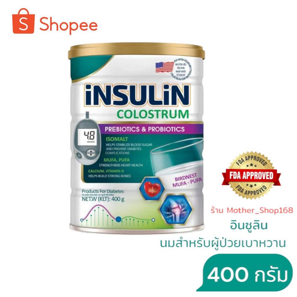 นมลดเบาหวาน INSULIN COLOSTRUM 400g น้ำตาล200 ลดน้ำตาล คุมเบาหวาน