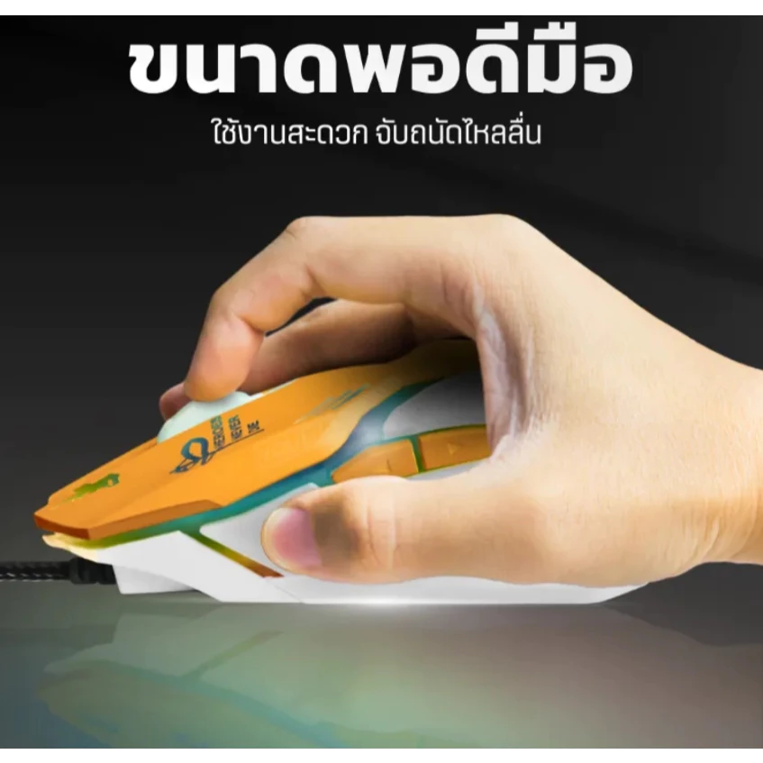 เมาส์เกมมิ่ง T-268 แบบมีสาย USB ไฟ LED 4 ระดับ DPI thumbnail 9