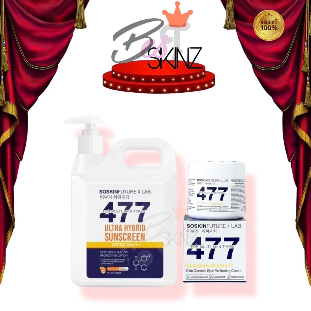 ครีมโคจิก 477 สูตรเข้มข้น มีสารป้องกันแสงแดดนาโนไวท์ 200g. SoSkinxLab // ครีมกันแดดถัง 477 SPF50PA+++ ทาผิวกาย 500 ml.