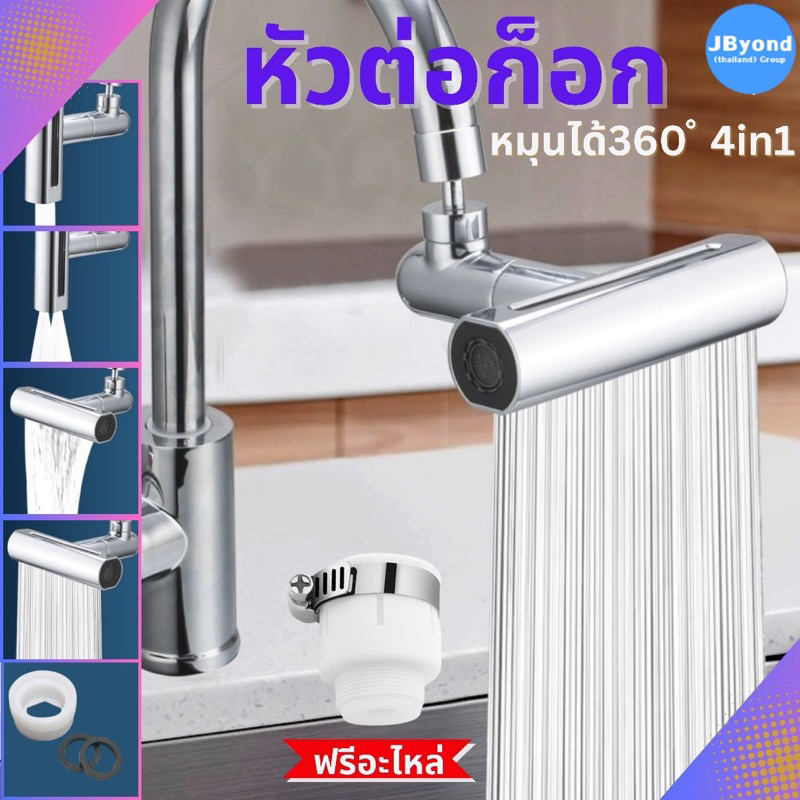 ก๊อกฝักบัว 720 องศา ปรับน้ำรอบทิศทางสำหรับเพิ่มแรงดันน้ำ ก๊อกฝักบัวรอบทิศทาง