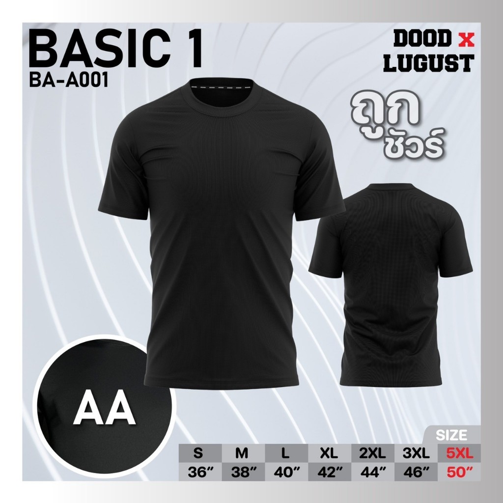 เสื้อกีฬา เสื้อเปล่า ไม่มีลาย BA-A001
