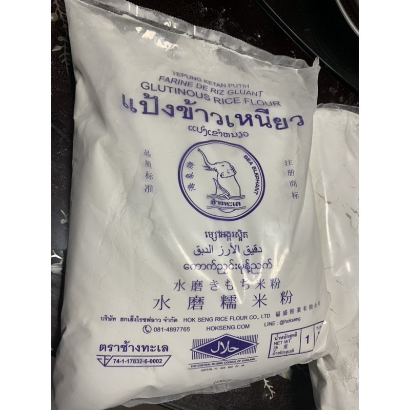 ผงโก แป้งข้าวเจ้า แป้งข้างเหนียว ช้างทะเล