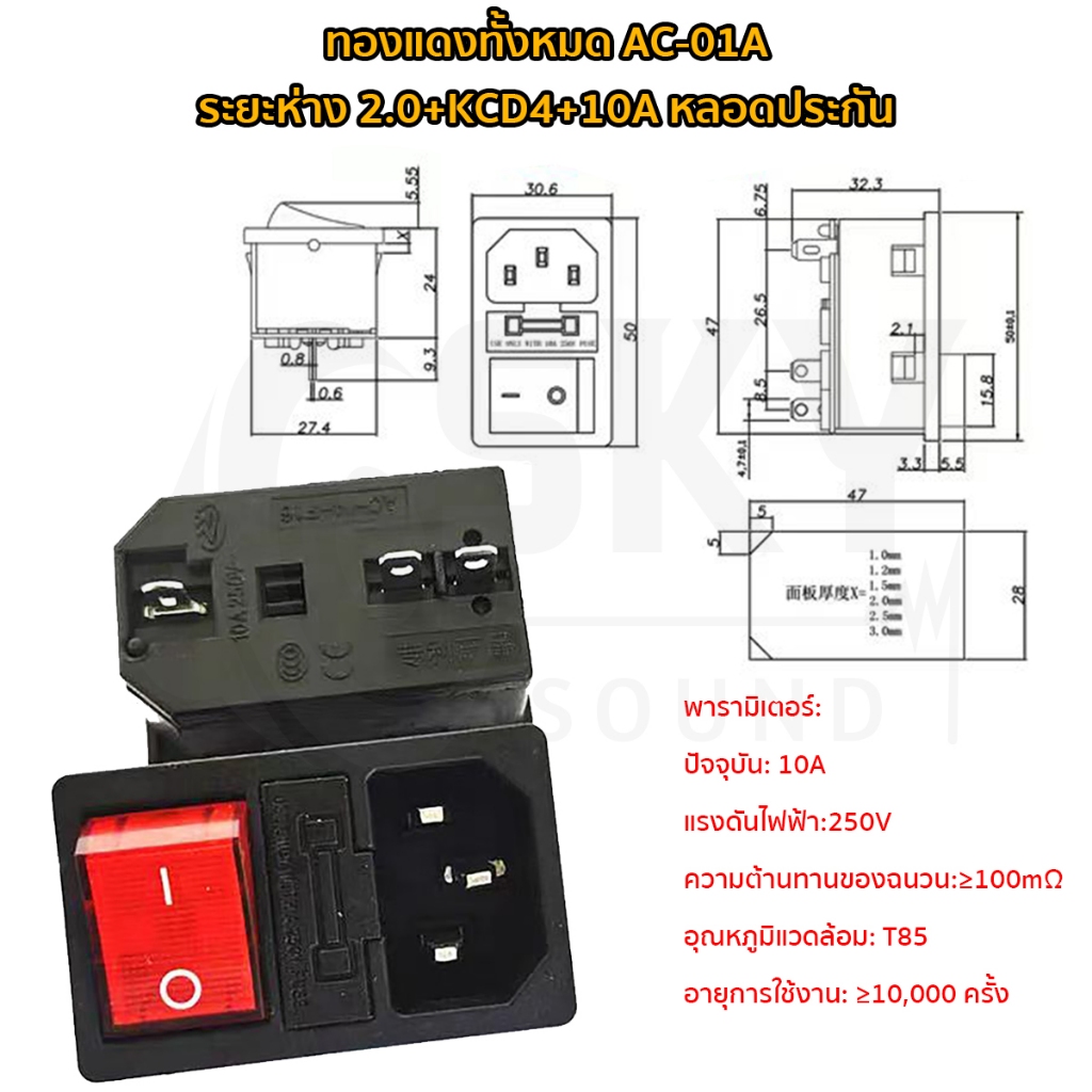 SKYSOUND KCD4 สวิตช์ ประเภทเรือ ขนาด21*25มม 4 ขา 6 ขา 2ทาง 3ทาง 16A 250V เดินหน้าและถอยหลัง ลวดแกนทองแดงคุณภาพส ช่องเสีย ราคา ถูกที่สุด ดีลบีเคเค แกลเลอรีภาพที่ 6
