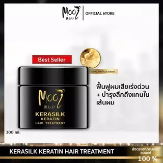เคราติน Mooi Kerasilk Hair Treatment โมอิ โค้ดลด INC674HAI เคราซิลค์ เคราติน แฮร์ ทรีทเมนท์ ฟื้นฟูผมเสียทันที บำรุงผม