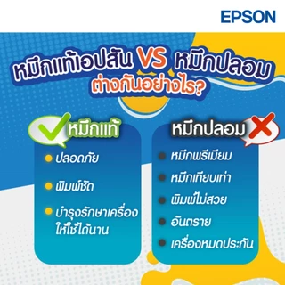 Epson EcoTank L121 A4 Ink Tank Printer ( เครื่องพิมพ์แท็งค์ เฉพาะปริ้น )