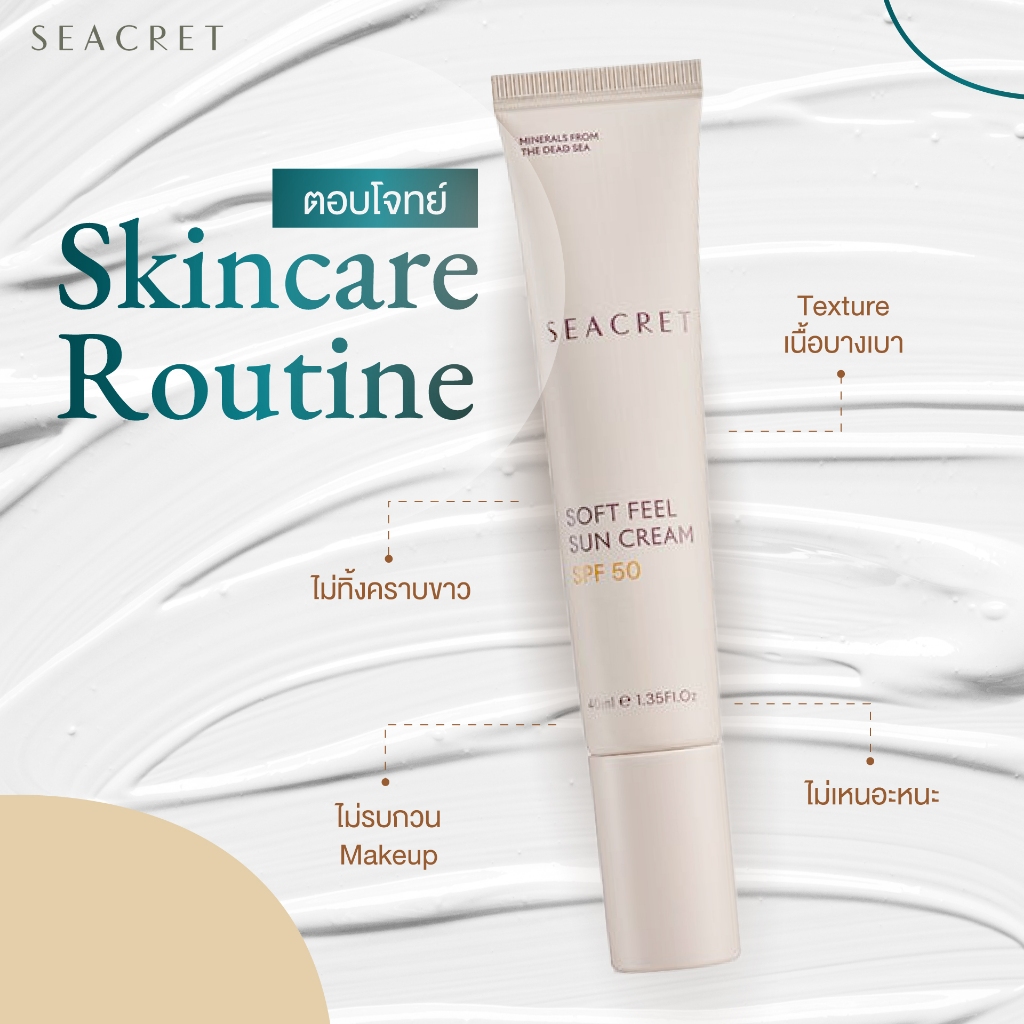 SEACRET Soft Feel Sun Cream SPF50 ครีมกันแดดหน้าบางเบา ไม่เหนียว อุดมแร่ธาตุ Dead Sea ป้องกัน UVA/UVB บำรุงชุ่มชื้น — صورة 7