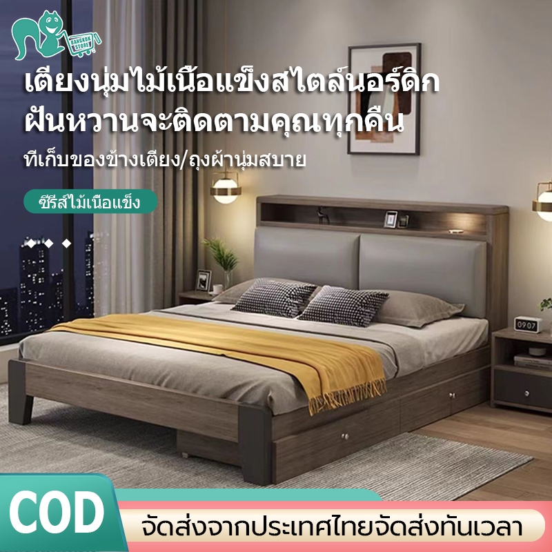 เตียงไม้ เตียงไม้แท้ ทำจากไม้เนื้อแข็งธรรมชาติ เรียบง่าย ทันสมัย ​​จะไม่มีเสียงผิดปกตินาน 10 ปี เตียง