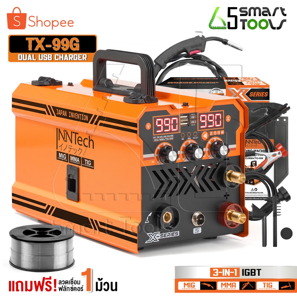 InnTech ตู้เชื่อมไฟฟ้า 3 ระบบ X-SERIES รุ่น MIG/MMA/TIG-990 พร้อมระบบ FLUX CORED, MIG, TIG LIFT และ MMA อุปกรณ์ครบชุด