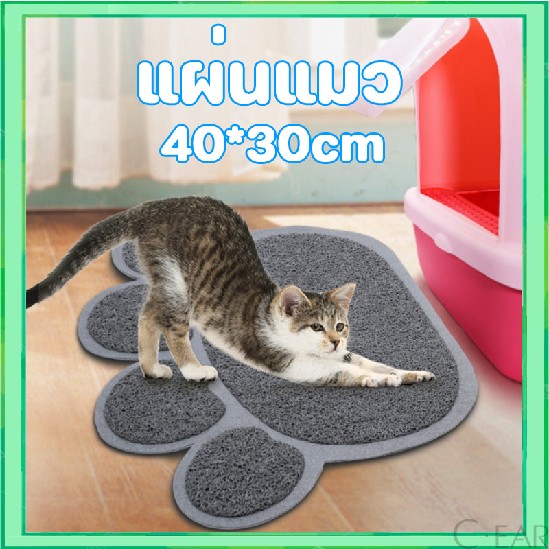 พร้อมส่ง พรมดักทรายแมว วางหน้าห้องน้ำแมว ดักจับทรายที่ร่วงจากเท้าแมว ไซส์เล็ก พรหมดักทรายแมว ที่ดักทรายแมว