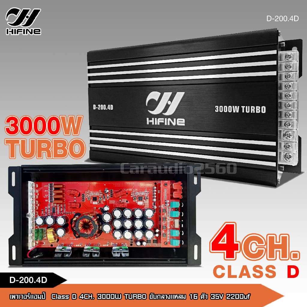 caraudio2560 เพาเวอร์คลาสดี4CH. D-200.4D HIFINE Power CLASS D 4CH. ขับกลางแหลมรวมได้ จำนวน1เครื่อง